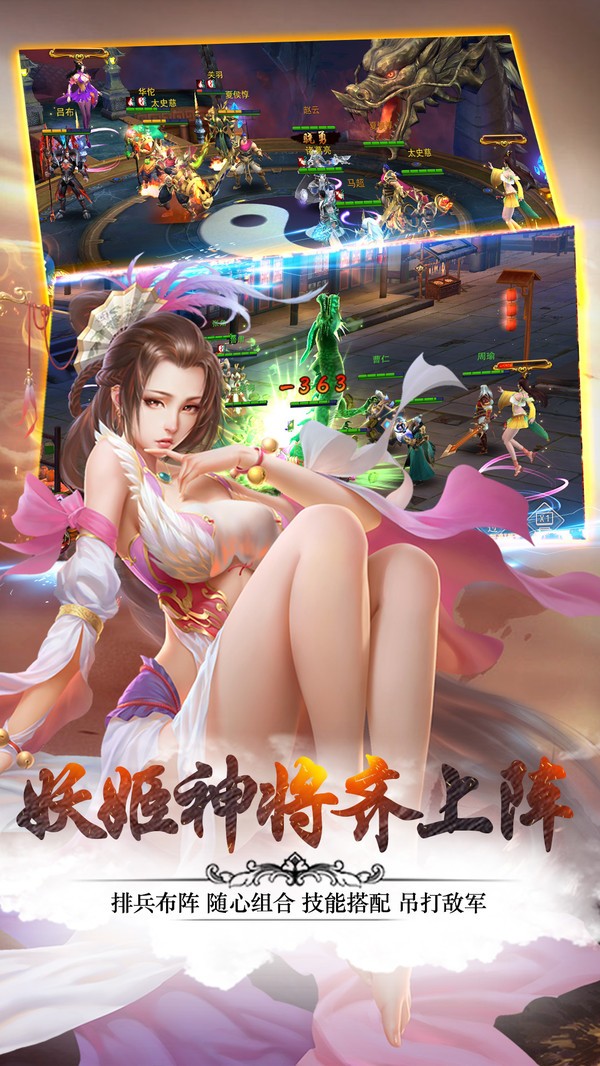火媚妖姬截圖