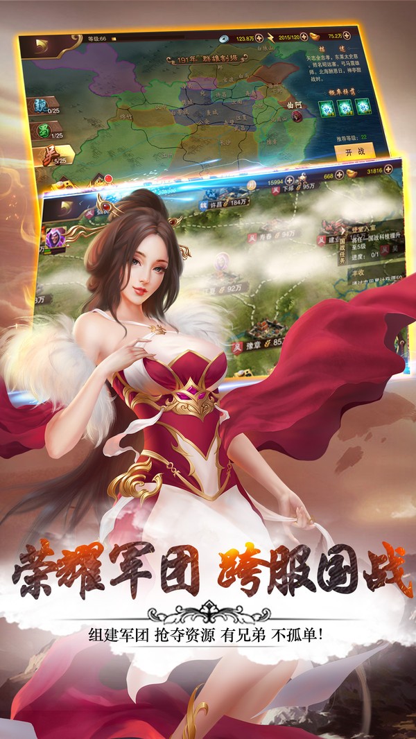 火媚妖姬截圖