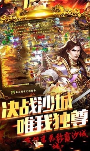 神器打金服傳奇截圖