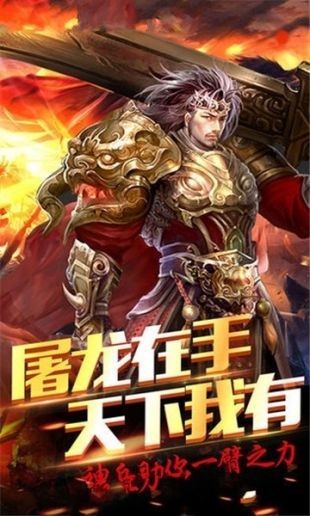 神器打金服傳奇截圖