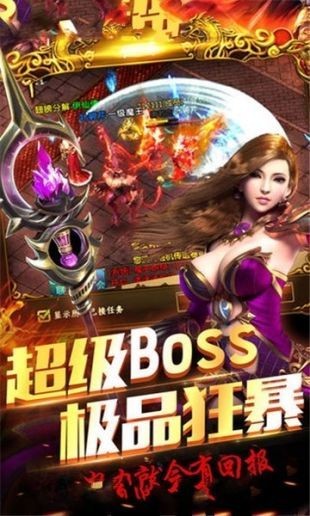 神器打金服傳奇截圖