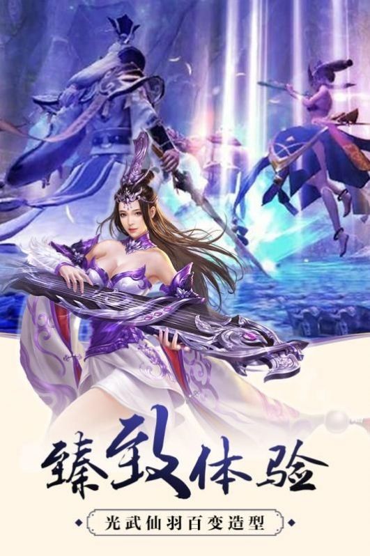 云劍圣尊截圖