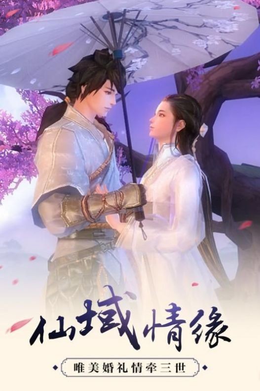 云劍圣尊截圖