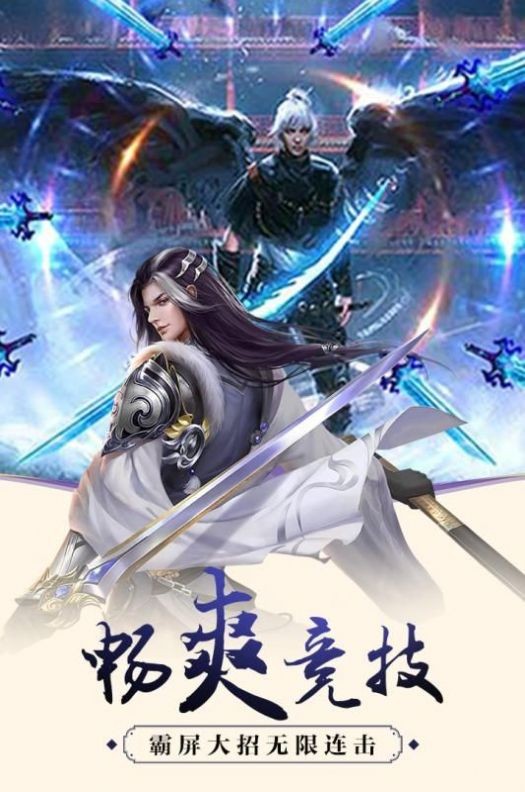 云劍圣尊截圖
