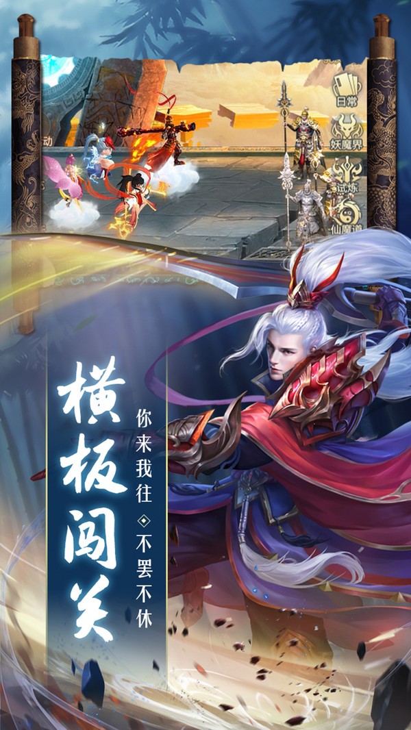凡人入魔傳截圖