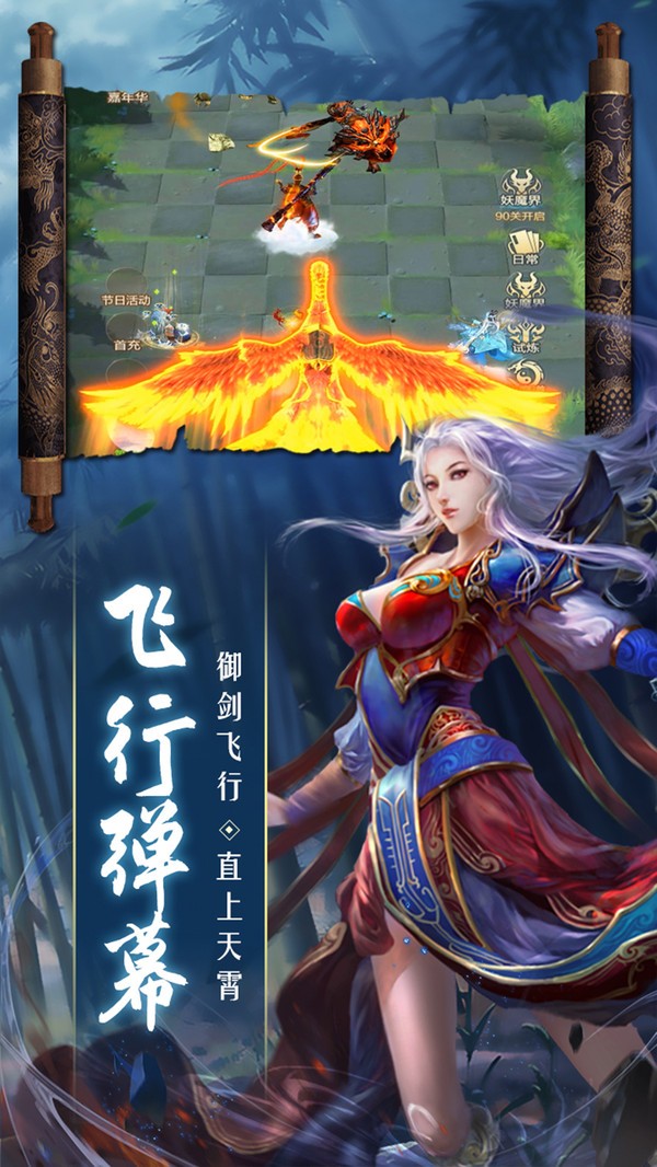 凡人入魔傳截圖