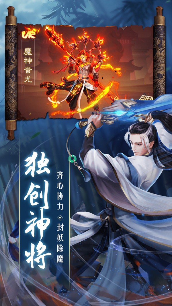 凡人入魔傳截圖