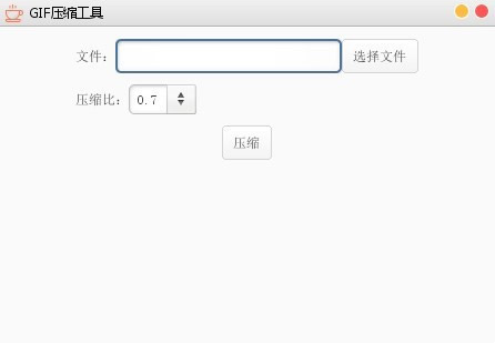 GIF壓縮助手截圖