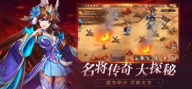 華夏名將錄截圖