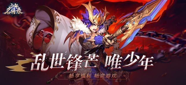 華夏名將錄截圖