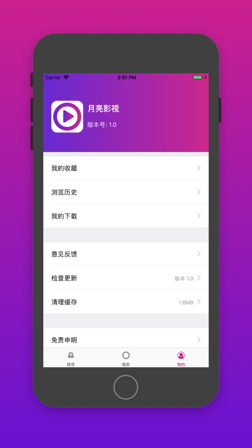 月亮影視app截圖