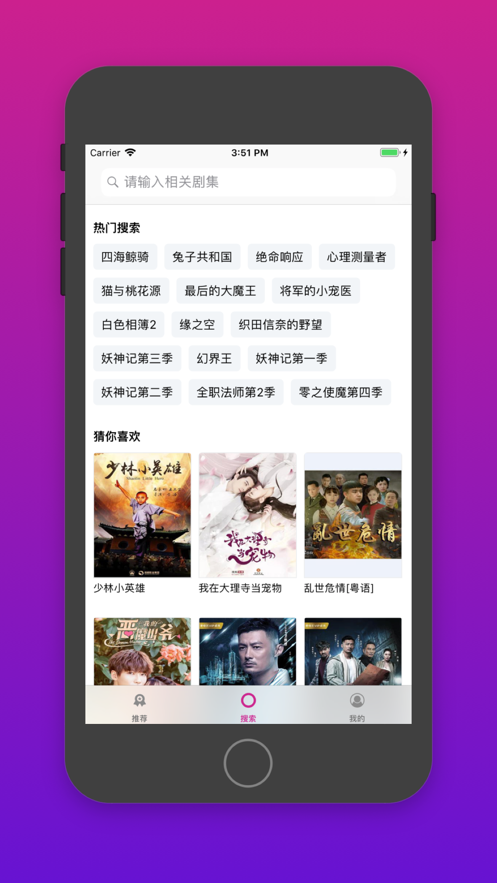 月亮影視app截圖