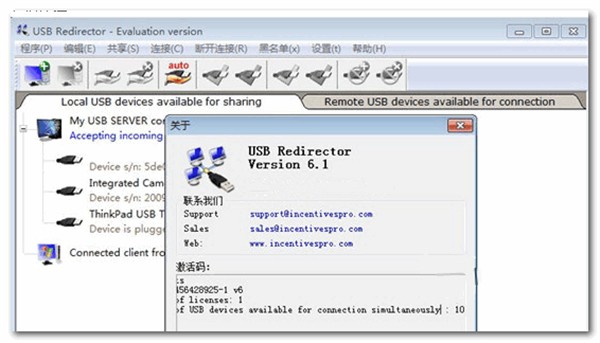USB Redirector截圖