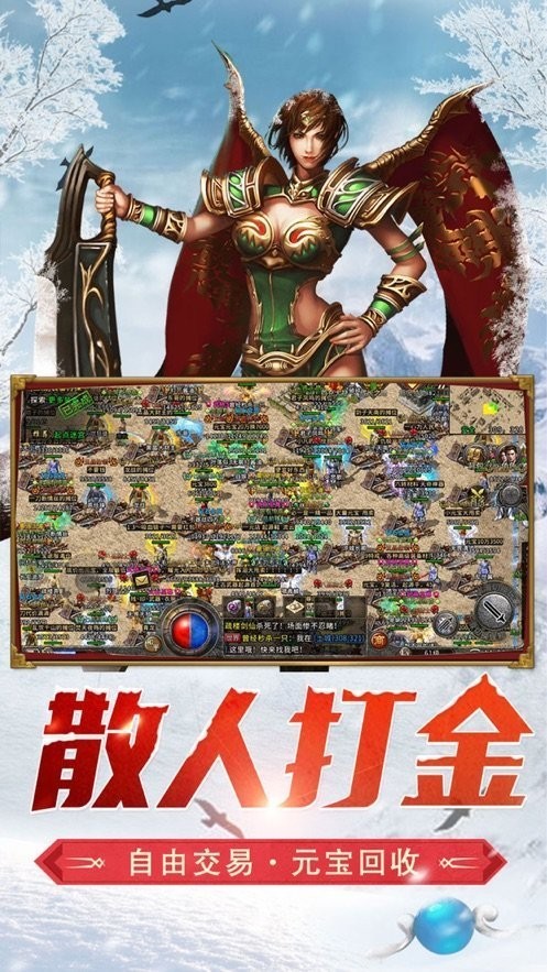 冰雪復(fù)古打金私服截圖