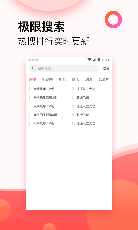 西瓜影視大全截圖