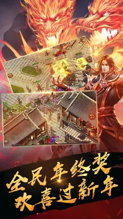 雷霆傳奇屠龍版截圖