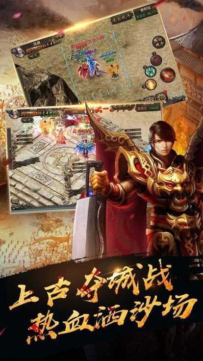 雷霆傳奇屠龍版截圖