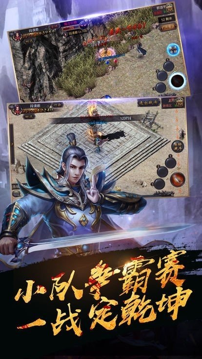 雷霆傳奇屠龍版截圖