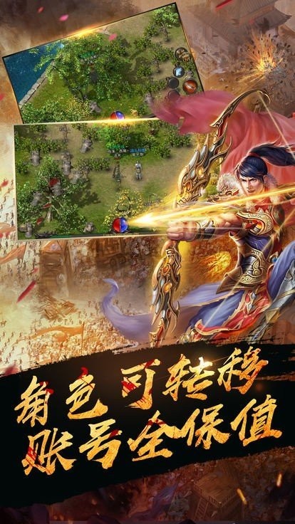 雷霆傳奇屠龍版截圖