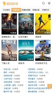 668影視截圖