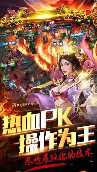 怒火一刀半神之主截圖