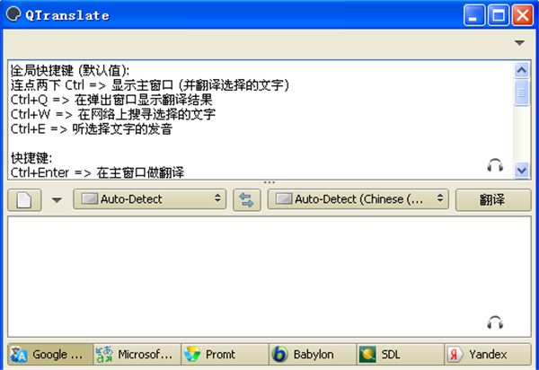 QTranslate截圖