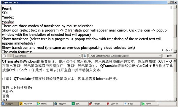 QTranslate截圖