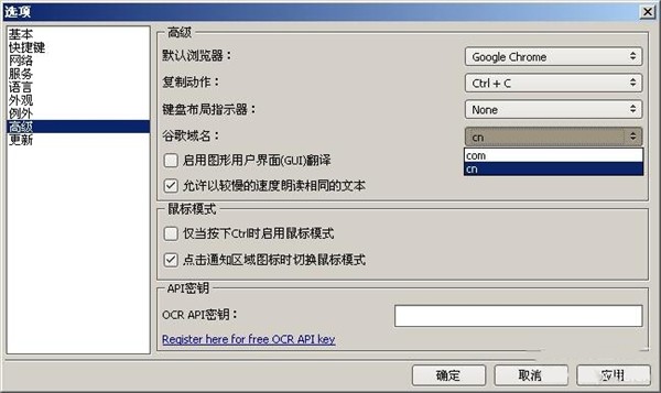 QTranslate截圖