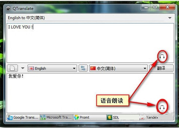 QTranslate截圖