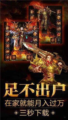 火龍打金1.85截圖
