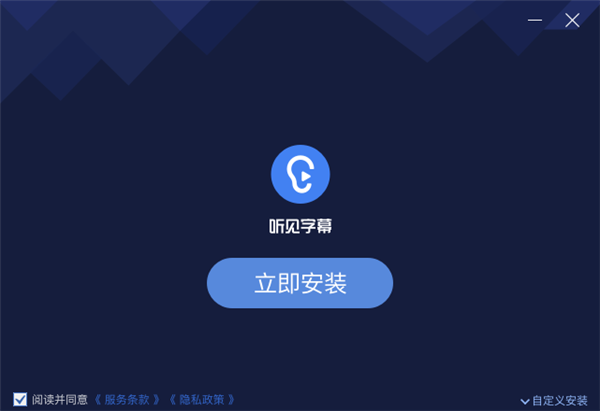 聽見字幕截圖