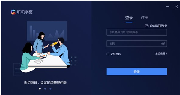 聽見字幕截圖