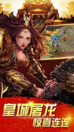 飛揚(yáng)合擊傳奇打金服截圖