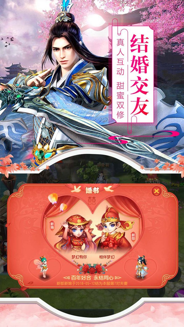仙魔道之怒截圖