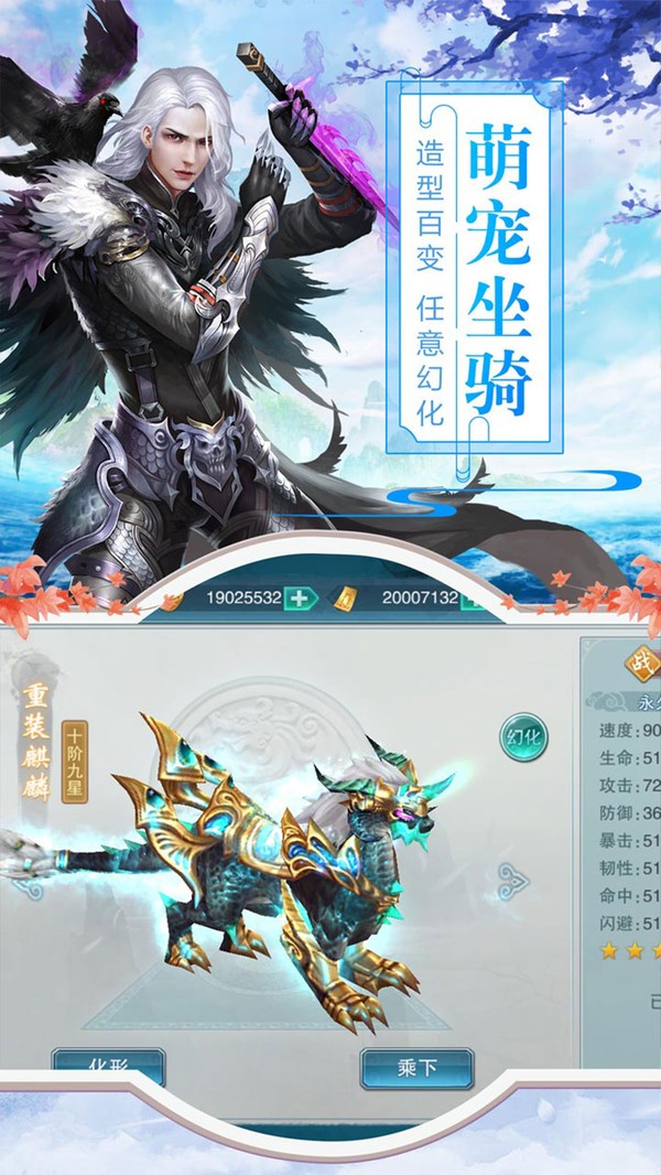 仙魔道之怒截圖