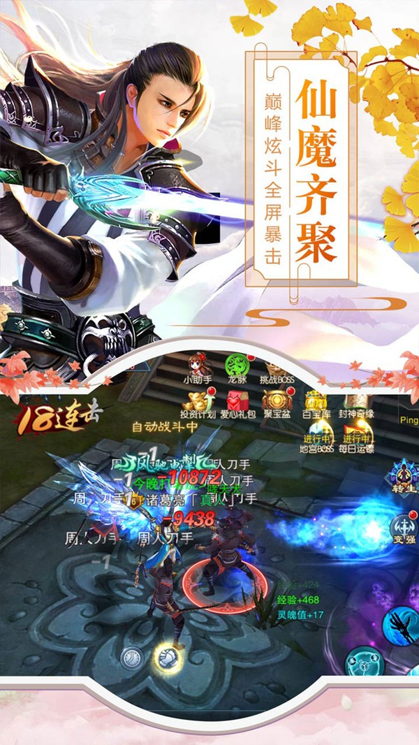仙魔道之怒截圖