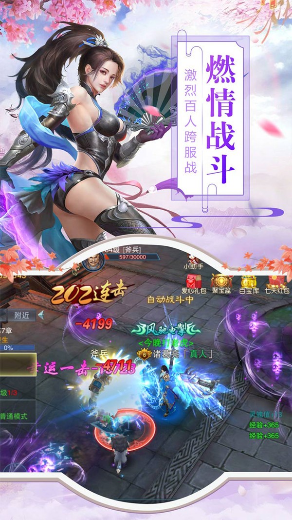 仙魔道之怒截圖