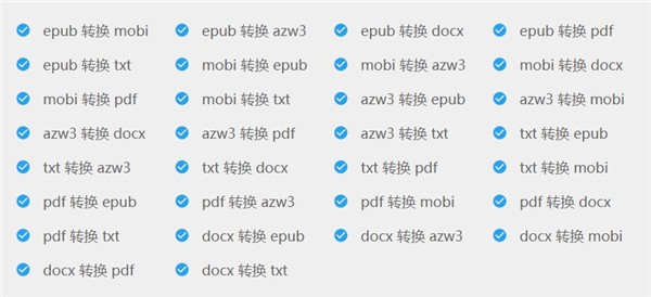 Neat Converter截圖