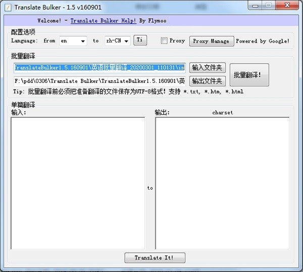 Translate Bulker截圖