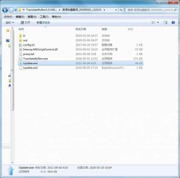 Translate Bulker截圖
