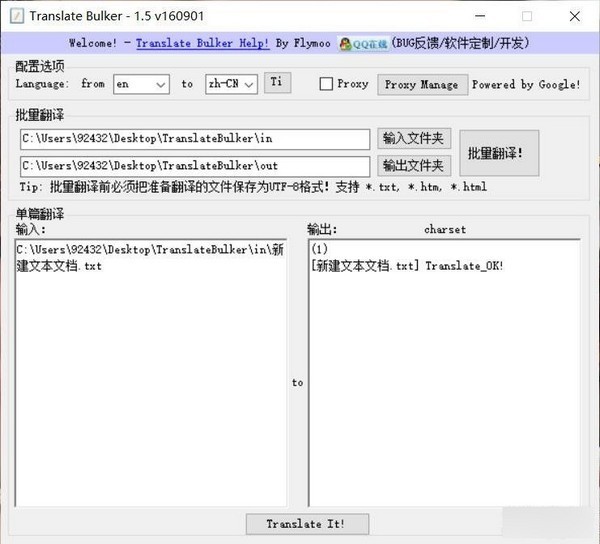 Translate Bulker截圖