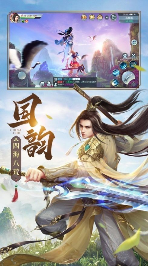 真龍之鱗截圖