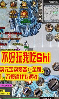 刺殺冰雪高爆版截圖