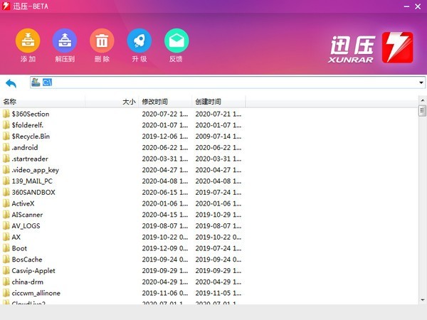 迅壓截圖