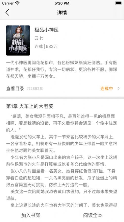 提拉米書app截圖
