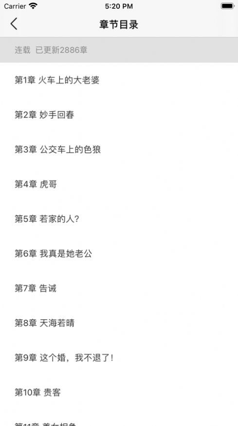 提拉米書app截圖