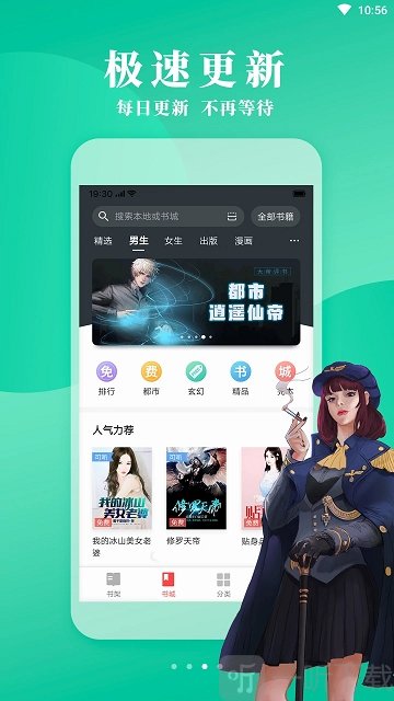 盡閱免費(fèi)閱讀