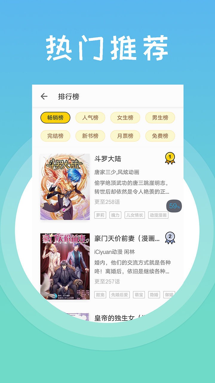 熊掌閱讀截圖