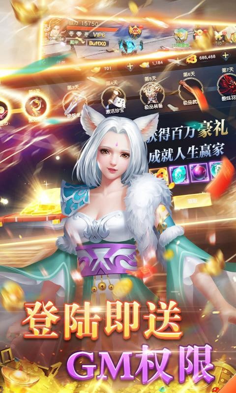 天火劍宗錄截圖
