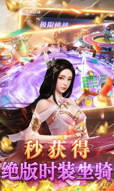 天火劍宗錄截圖